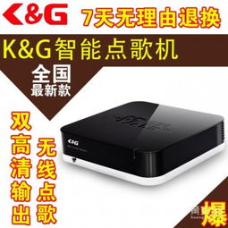 【卡拉ok點唱機_ktv音響設備_ktv點歌設備_首選k&g點歌機】-