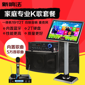 新響法旗艦店 高品質點歌機，家庭娛樂新選擇