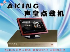 廈門鑫晟視電子 立體動態豪華網絡版點歌系統，引領家庭娛樂新潮流